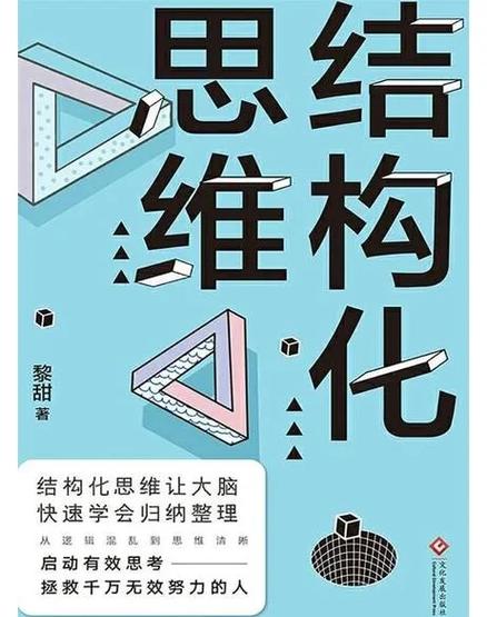 思维的起点-图1