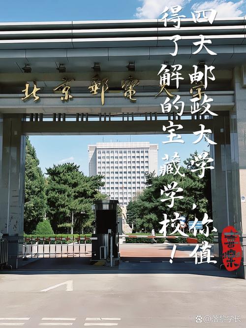 北邮保研去哪个院-图1 北邮保研去哪个院-图1