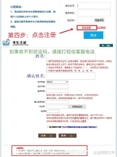 贵州小学教师招考报名条件有哪些?-图3 贵州小学教师招考报名条件有哪些?-图3