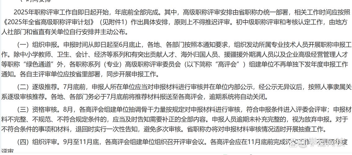 江西统计高级职称报名条件-图3