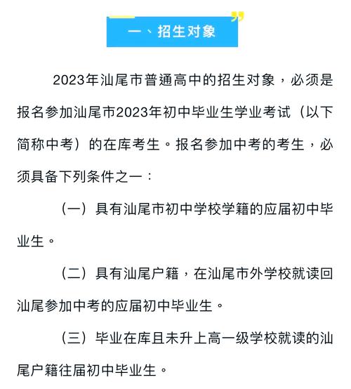 汕尾中学中考录取分多少-图3