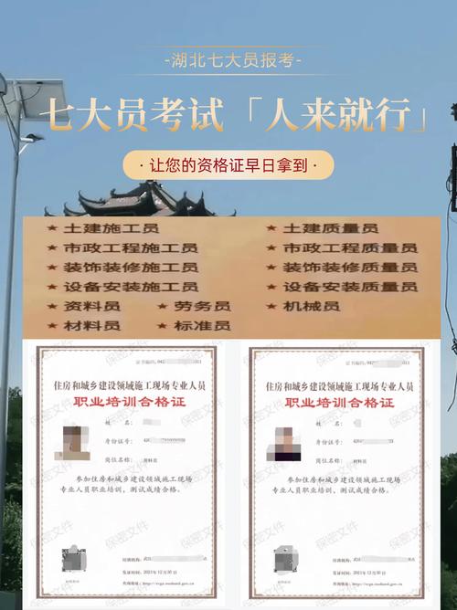 泸州施工员证报名条件有哪些?-图3 泸州施工员证报名条件有哪些?-图3