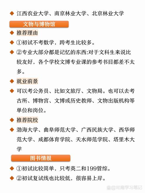 北外考研哪个专业相对好考？-图3