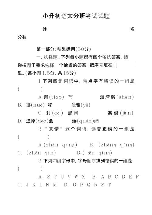 金堂小升初多少分录取-图3