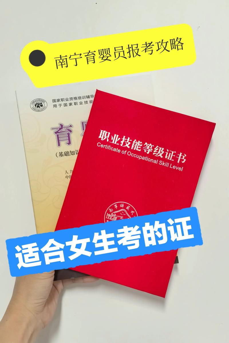 南宁育婴师考证报名条件有哪些？-图1