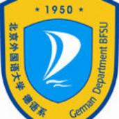 北外德语系在哪个校区-图3 北外德语系在哪个校区-图3