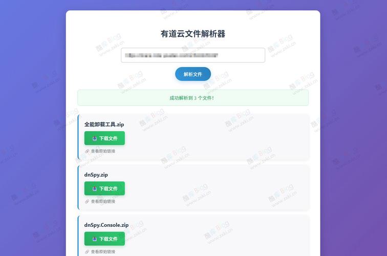 逻辑思维有道云笔记怎么用？-图3