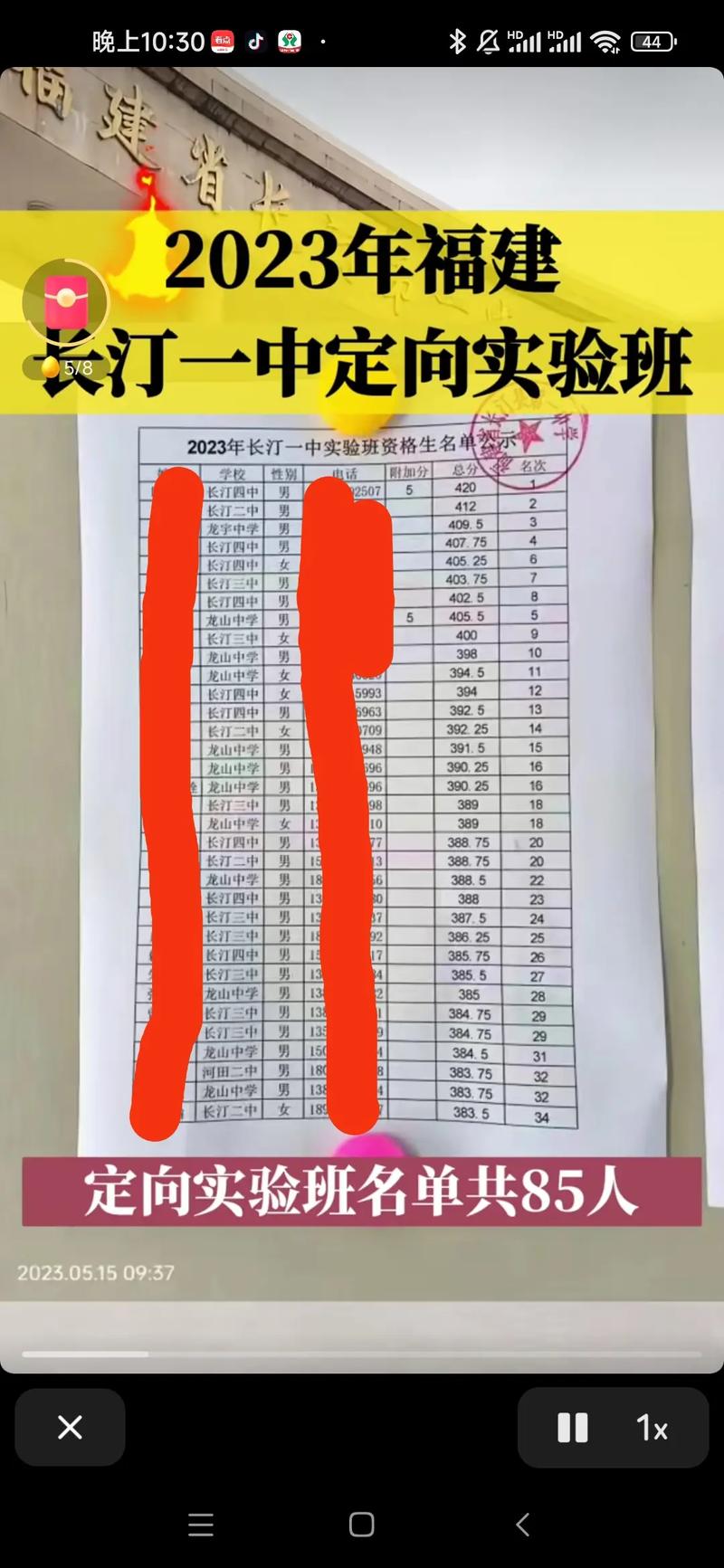 长汀高中分数多少录取-图2