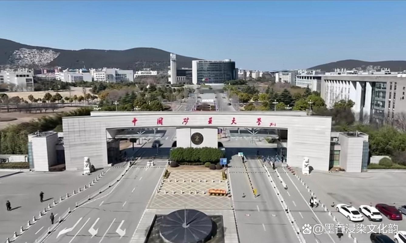 徐州考研在矿大哪个校区-图1