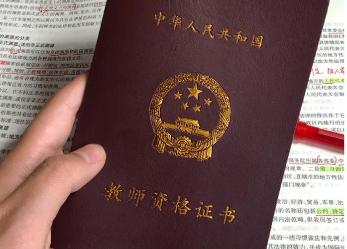 河南教师资格证报名条件有哪些？-图2