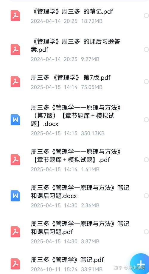 人大管理学哪个好-图1