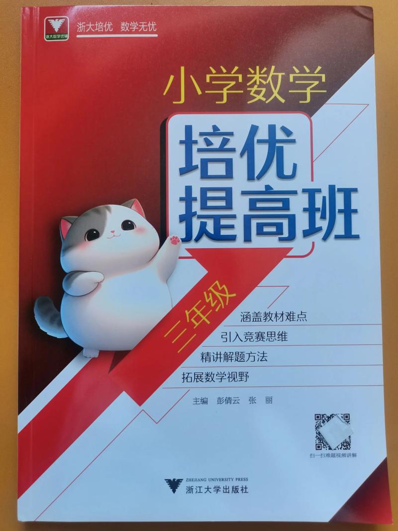 培养小学生数学思维能力-图2 培养小学生数学思维能力-图2