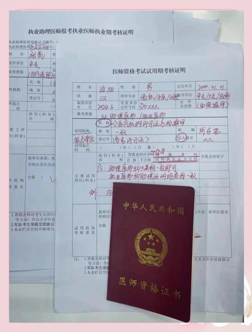 16年公卫助理医师报名条件有哪些？-图3