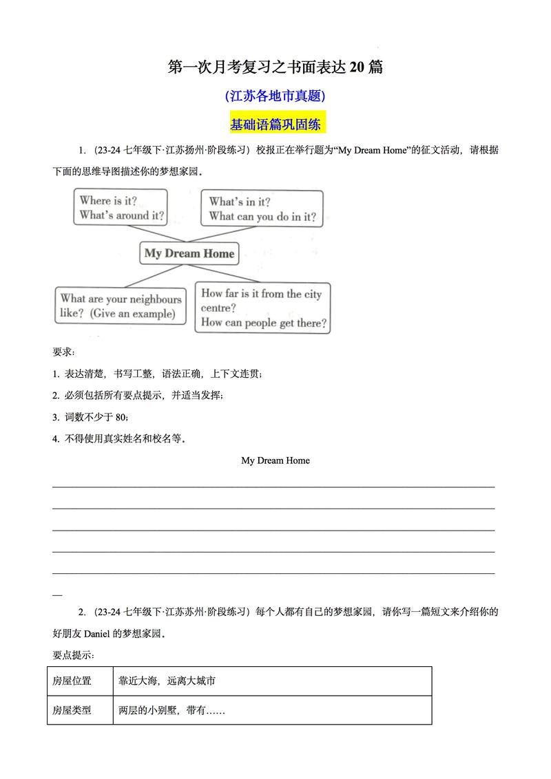 英语写作思维训练-图1 英语写作思维训练-图1