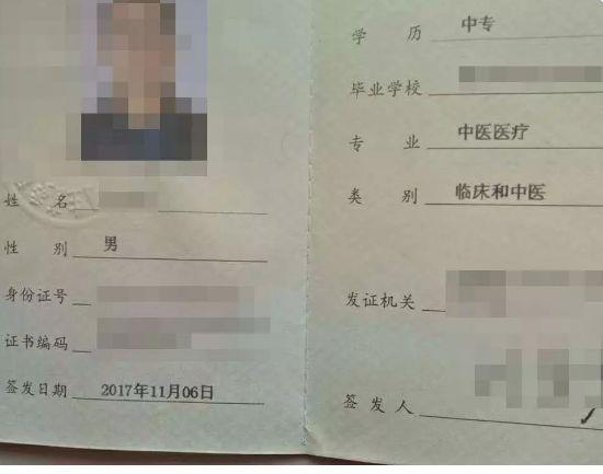 公共助理执业医师证报名条件-图2 公共助理执业医师证报名条件-图2