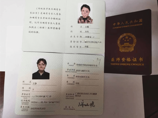 16临床助理医师资格证报名条件有哪些？-图1