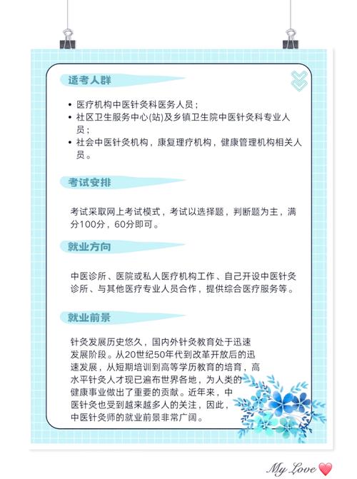 执业针灸师报名条件具体有哪些要求？-图1