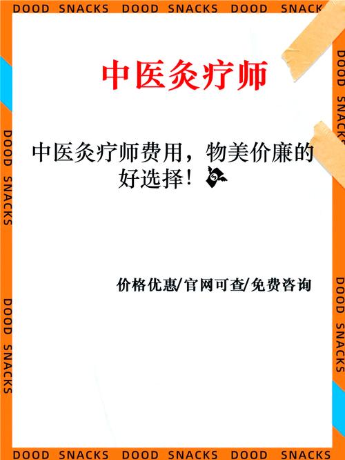 执业针灸师报名条件具体有哪些要求？-图2