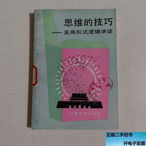 讲话的思维逻辑-图3 讲话的思维逻辑-图3