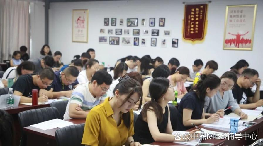泉州MBA辅导班怎么选?-图1 泉州MBA辅导班怎么选?-图1