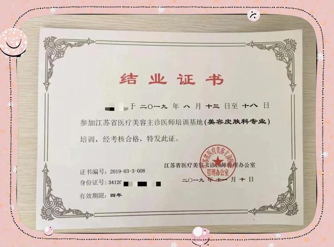 湖北美容主诊报名条件-图2