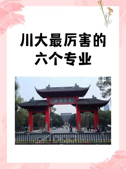 川大材料类在哪个校区-图1 川大材料类在哪个校区-图1