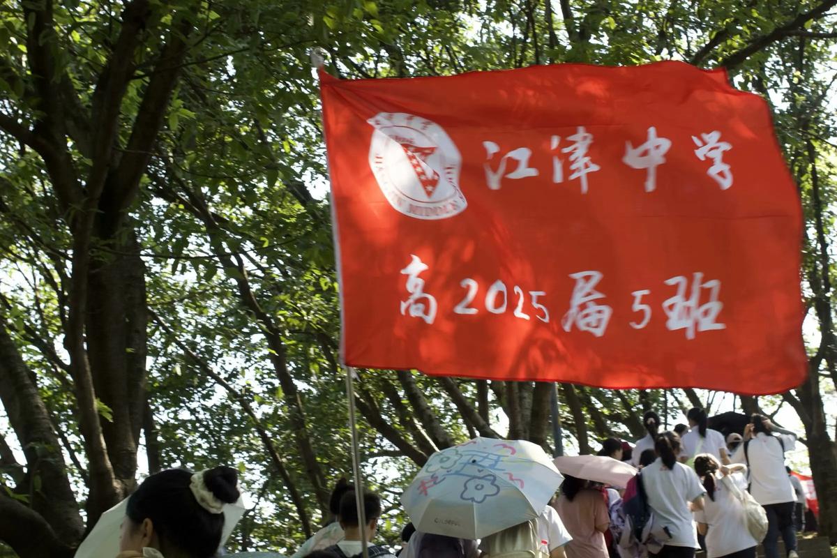 江津中学多少分录取-图3