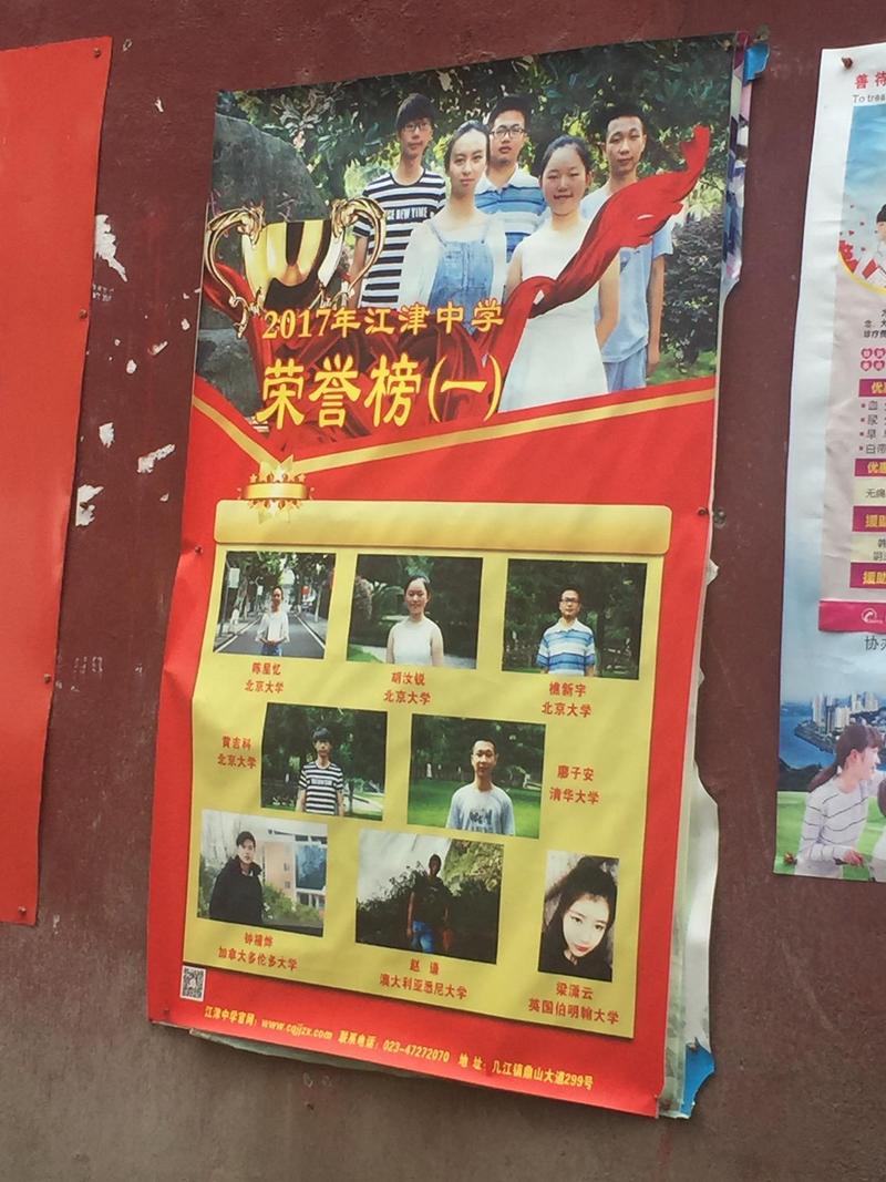 江津中学多少分录取-图1