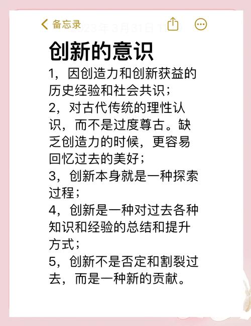 创新思维的句子-图2 创新思维的句子-图2