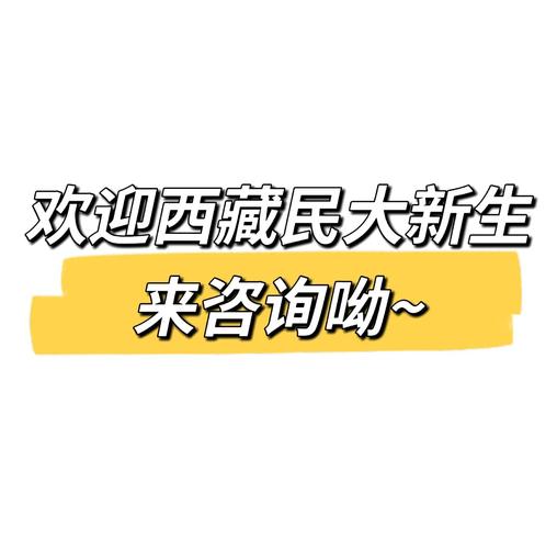 藏大经济专业在哪个校区-图3