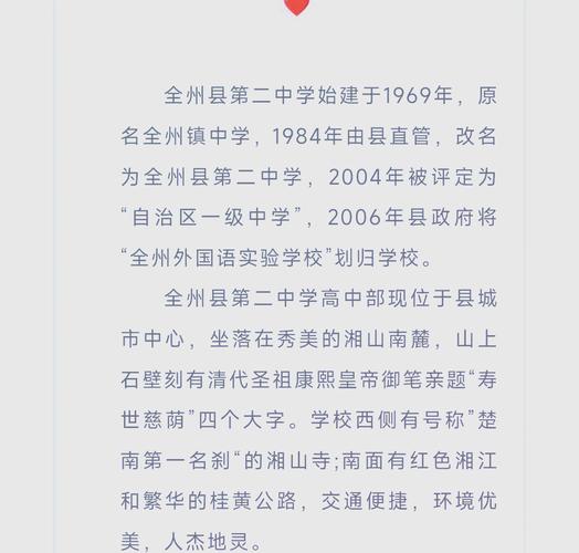 全州中学录取比例究竟是多少？-图1