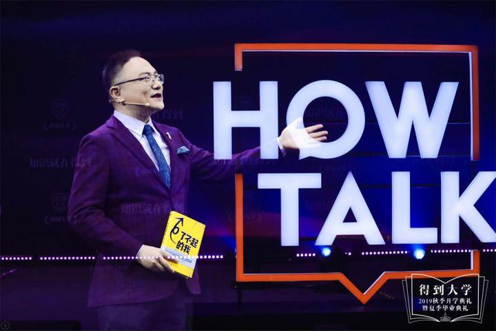 罗辑思维教育-图2 罗辑思维教育-图2