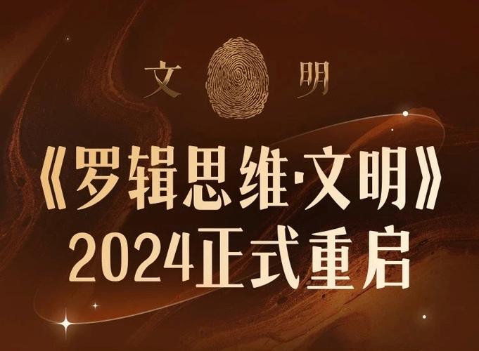 罗辑思维教育-图3 罗辑思维教育-图3