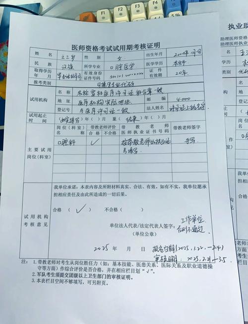 助理医师笔试报名条件-图1