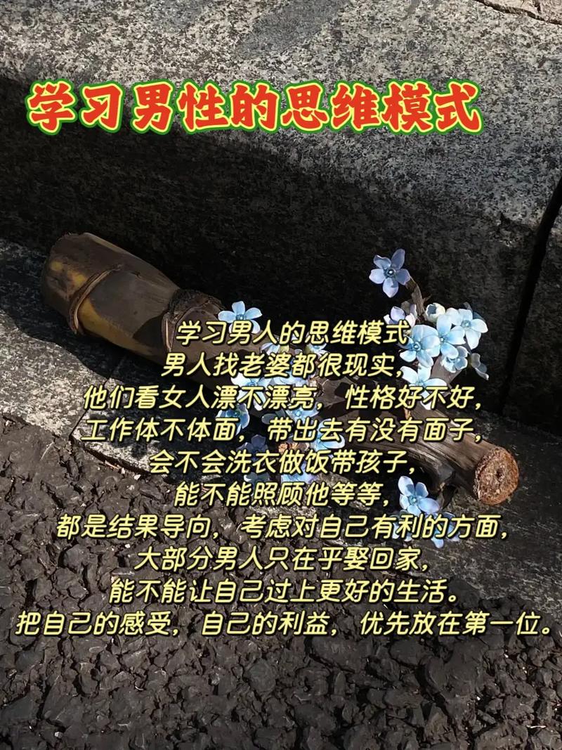 当女人拥有男性思维,是优势还是枷锁?-图2 当女人拥有男性思维,是优势还是枷锁?-图2