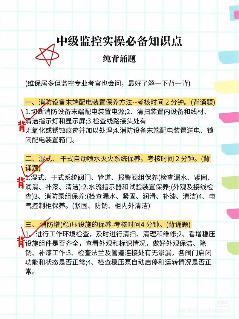 消毒主管技师报名条件-图2 消毒主管技师报名条件-图2