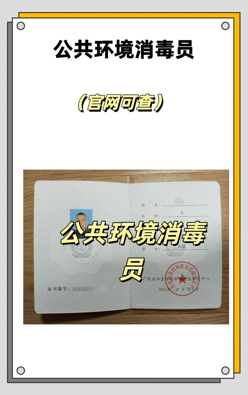 消毒主管技师报名条件-图3 消毒主管技师报名条件-图3