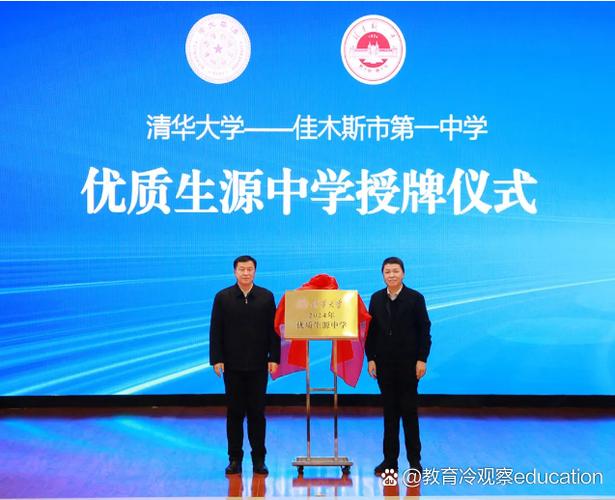 佳木斯中学今年录取多少人？-图2