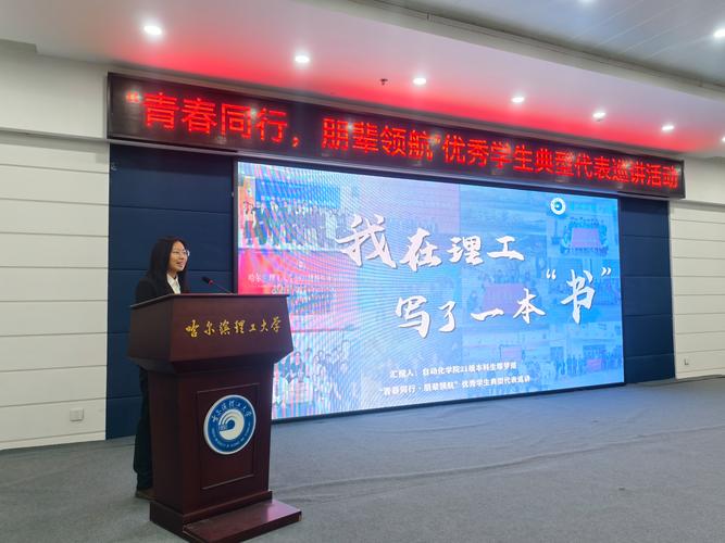 哈理工测通导师哪个好-图3