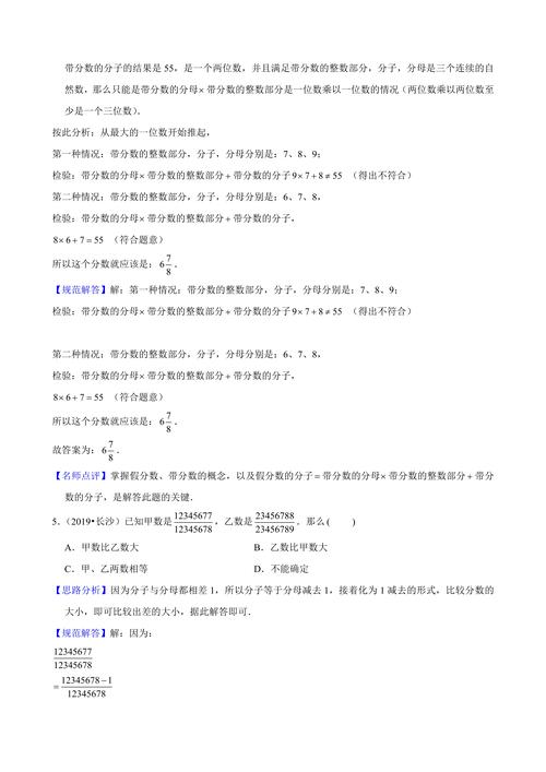 长治火炬中学录取分多少-图2 长治火炬中学录取分多少-图2