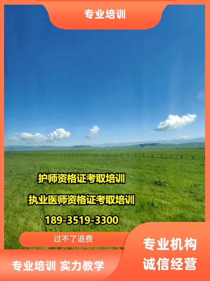 江苏宿迁护师报名条件-图3