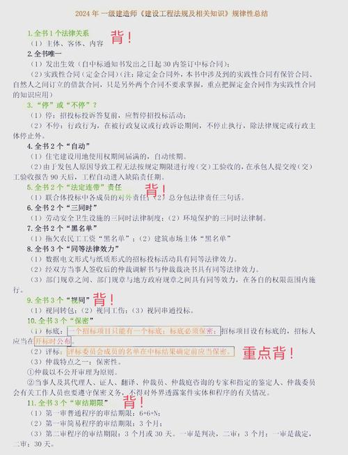 吉林省2025年一级建造师报名条件-图3