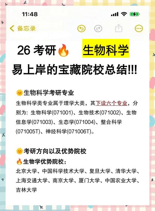 昆虫研究强校有哪些？-图2