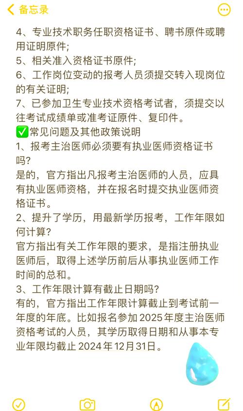 2025全科医师报名条件有哪些？-图1