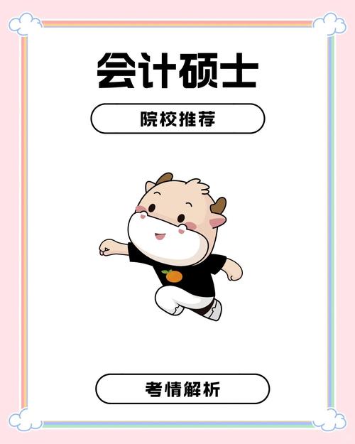 东北石油哪个会计专业好-图3