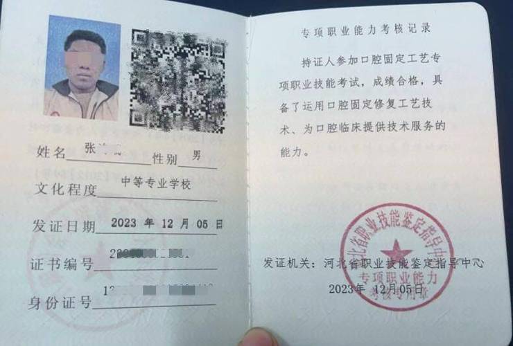 15口腔助理医师报名条件有哪些？-图3