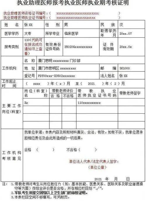 口腔执业助理医师证报名条件有哪些?-图1 口腔执业助理医师证报名条件有哪些?-图1
