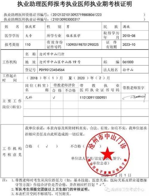 口腔执业助理医师证报名条件有哪些？-图2