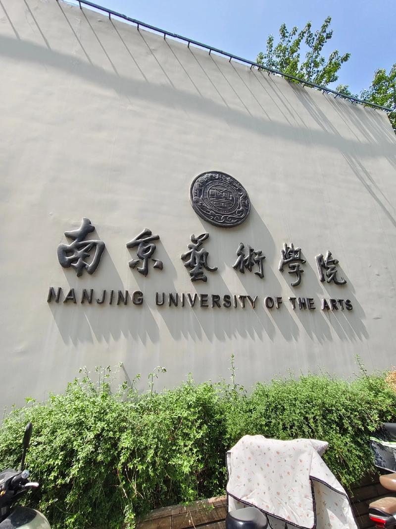 南艺考研机构怎么选?-图3 南艺考研机构怎么选?-图3