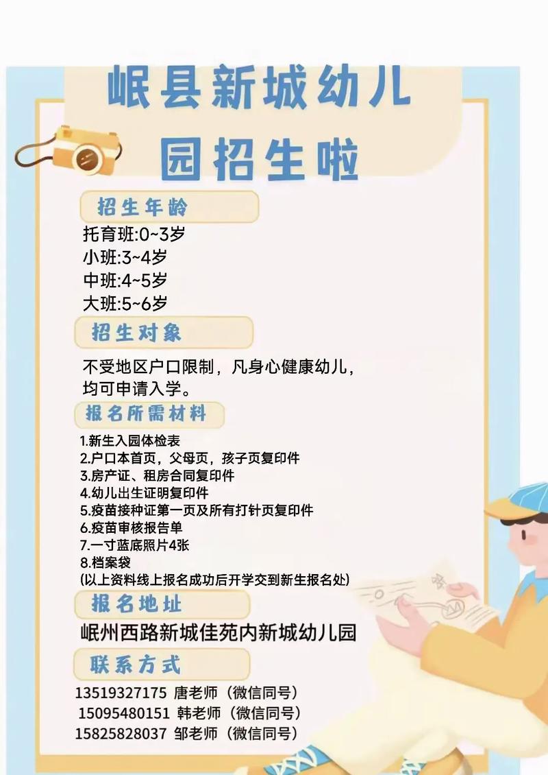 幼幼幼儿园的报名条件-图1